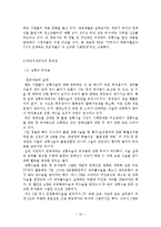 현대인의 외모지상주의-18