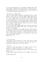 현대인의 외모지상주의-19