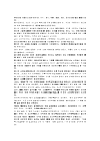 [체육사] 승마의 기원과 역사, 경기방법과 용어-2