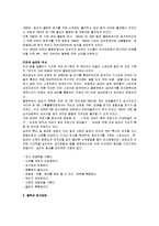 [체육사] 승마의 기원과 역사, 경기방법과 용어-3