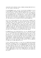 [체육사] 승마의 기원과 역사, 경기방법과 용어-4