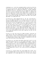 [체육사] 승마의 기원과 역사, 경기방법과 용어-5