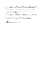 인사행정론 - 최근 공무원 연금 개혁의 주요 내용-4