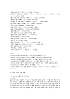 일본영상문화 - 영화 `조제, 호랑이 그리고 물고기들` 작품 분석-2