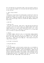 일본영상문화 - 영화 `조제, 호랑이 그리고 물고기들` 작품 분석-3