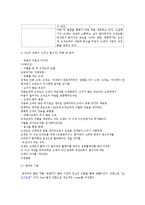 일본영상문화 - 영화 `조제, 호랑이 그리고 물고기들` 작품 분석-5