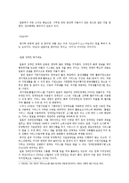 일본영상문화 - 영화 `조제, 호랑이 그리고 물고기들` 작품 분석-7