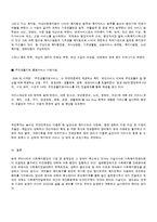 [사회복지행정론] 사회복지 전달체계 비교-2