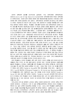 입시제도 - 영국 대학입학시험제도와 우리나라 대학입학시험제도에 관한 비교-2