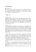 입시제도 - 영국 대학입학시험제도와 우리나라 대학입학시험제도에 관한 비교-3
