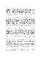 입시제도 - 영국 대학입학시험제도와 우리나라 대학입학시험제도에 관한 비교-5