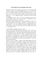 영국지역사회복지의 역사중 자선조직협회와 인보관 비교서술-1