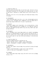 [보육환경] 영유아를 위한 적절한 보육환경에 대해서 알아보고 본인의 생각을 쓰시오-2