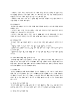 [보육환경] 영유아를 위한 적절한 보육환경에 대해서 알아보고 본인의 생각을 쓰시오-3