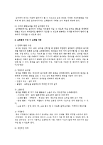 [보육환경] 영유아를 위한 적절한 보육환경에 대해서 알아보고 본인의 생각을 쓰시오-4