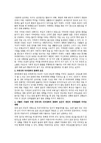 [인간행동과 사회환경] 우리나라의 가족형태와 자녀양육의 문화적 요인이 개인의 성격발달에 영향을 미칠 것인지 아들러의 이론에 입각하여 기술-3