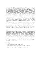 [인간행동과 사회환경] 우리나라의 가족형태와 자녀양육의 문화적 요인이 개인의 성격발달에 영향을 미칠 것인지 아들러의 이론에 입각하여 기술-4