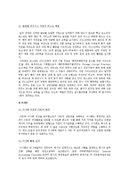 윤리경영의 개요와 국내 기업의 윤리경영의 사례-8