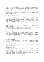 윤리경영의 개요와 국내 기업의 윤리경영의 사례-11