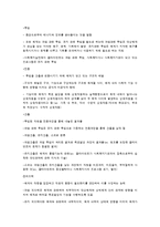 [인간행동과사회환경] 사회체계이론[social system theory]-8