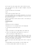 [인간행동과사회환경] 사회체계이론[social system theory]-12