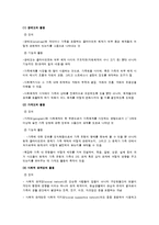 [인간행동과사회환경] 사회체계이론[social system theory]-15
