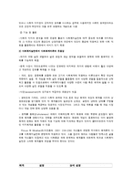 [인간행동과사회환경] 사회체계이론[social system theory]-16