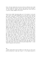 가족복지론 - 중앙부처의 다문화가정 지원정책-3