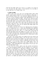 한국독립운동사 -『구비문학과 현실 안에서의 태백산 호랑이 신돌석』-2