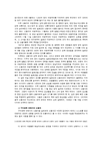 한국독립운동사 -『구비문학과 현실 안에서의 태백산 호랑이 신돌석』-3