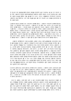 한국독립운동사 -『구비문학과 현실 안에서의 태백산 호랑이 신돌석』-4