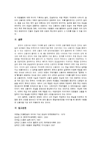 한국독립운동사 -『구비문학과 현실 안에서의 태백산 호랑이 신돌석』-5