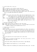 [보육학개론] 성숙주의 이론과 대표 학자 및 관련 프로그램에 관하여-3