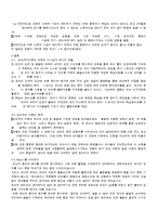 [보육학개론] 성숙주의 이론과 대표 학자 및 관련 프로그램에 관하여-5