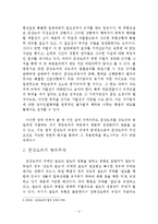 [헌법각론] 준강도죄에 대해서-2