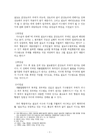 [헌법각론] 준강도죄에 대해서-3