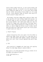 [헌법각론] 준강도죄에 대해서-5