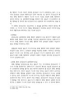 [헌법각론] 준강도죄에 대해서-7