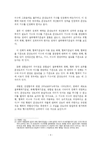 [헌법각론] 준강도죄에 대해서-8
