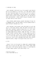[헌법각론] 준강도죄에 대해서-9