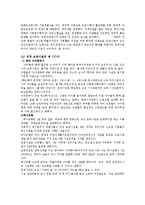 가족복지 - 맞벌이 가족의 문제점-19