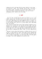 가족복지 - 맞벌이 가족의 문제점-20