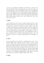 사회복지법제론-사회복지법상 사회권 개념-9