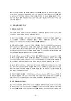 [사회복지개론] 의료사회사업에 대해서-2