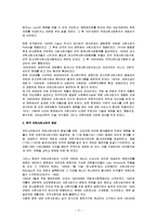 [사회복지개론] 의료사회사업에 대해서-3