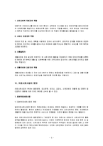 [사회복지개론] 의료사회사업에 대해서-5