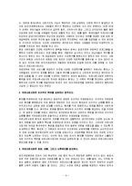 [사회복지개론] 의료사회사업에 대해서-9