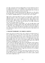 [사회복지개론] 의료사회사업에 대해서-10