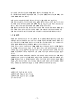[사회복지개론] 의료사회사업에 대해서-12