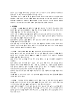 [아동발달] 아동의 발달단계에 따른 부모의 역할-4